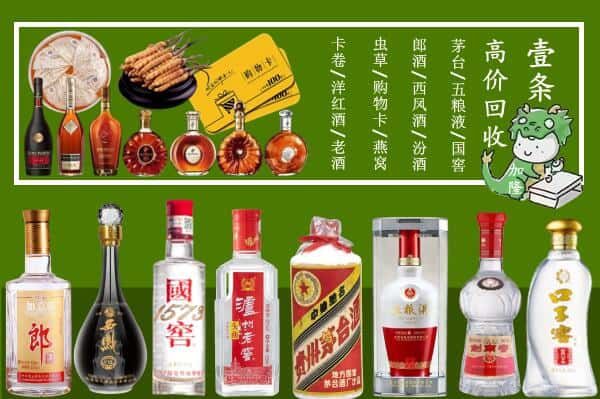 巴楚县回收名酒哪家好