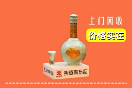 巴楚县求购高价回收四特酒