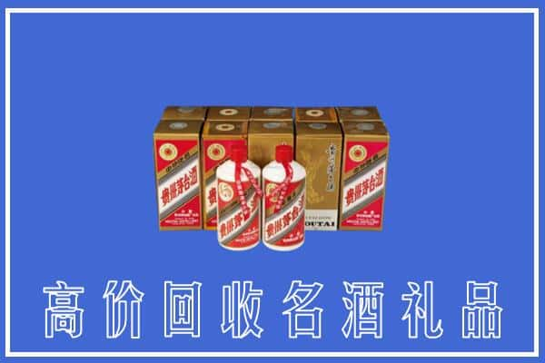 高价收购:巴楚县上门回收茅台酒多少钱